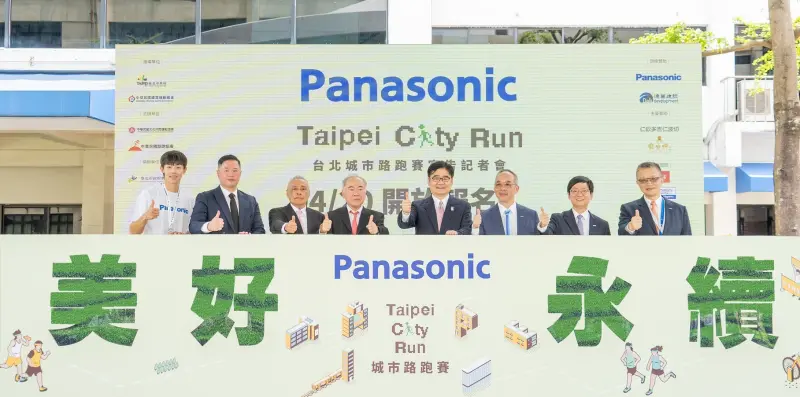 ▲2024 年Panasonic台北城市路跑賽將於9月8日在總統府前開跑，昨（20）日舉行開幕儀式。（圖／大漢行銷提供）