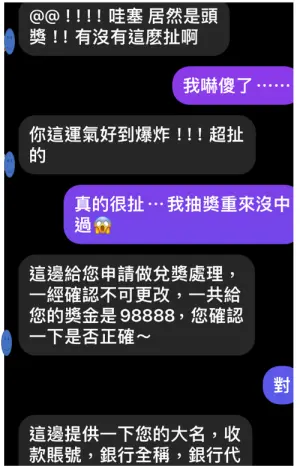 ▲刑事局指出，寵物或寶寶等的票選活動，可能是詐騙集團操作的施詐手法，目的是為了騙取個人資料，將被害民眾導入通訊軟體的投資群組來詐財。（圖／翻攝畫面）