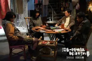 ▲楊冪（左2）主演的電影《沒有一頓火鍋解決不了的事》，將在中國五一假期正面迎戰王一博的電影《維和防暴隊》。（圖／翻攝自《沒有一頓火鍋解決不了的事》微博）