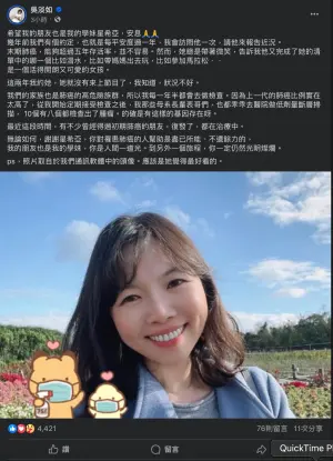 ▲吳淡如在臉書上，向既是好友又是學妹的星希亞哀悼，並不捨地表示：「妳是人生的一道光。」（圖／翻攝自《星希亞的抗癌日誌》臉書）