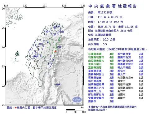 今(22)日下午5點08分,花蓮發生有感地震,芮氏規模5.5、深度僅10公里。(圖/中央氣象署提供) ▲今(22)日下午5點08分,花蓮發生有感地震,芮氏規模5.5、深度僅10公里。(圖/中央氣象署提供)