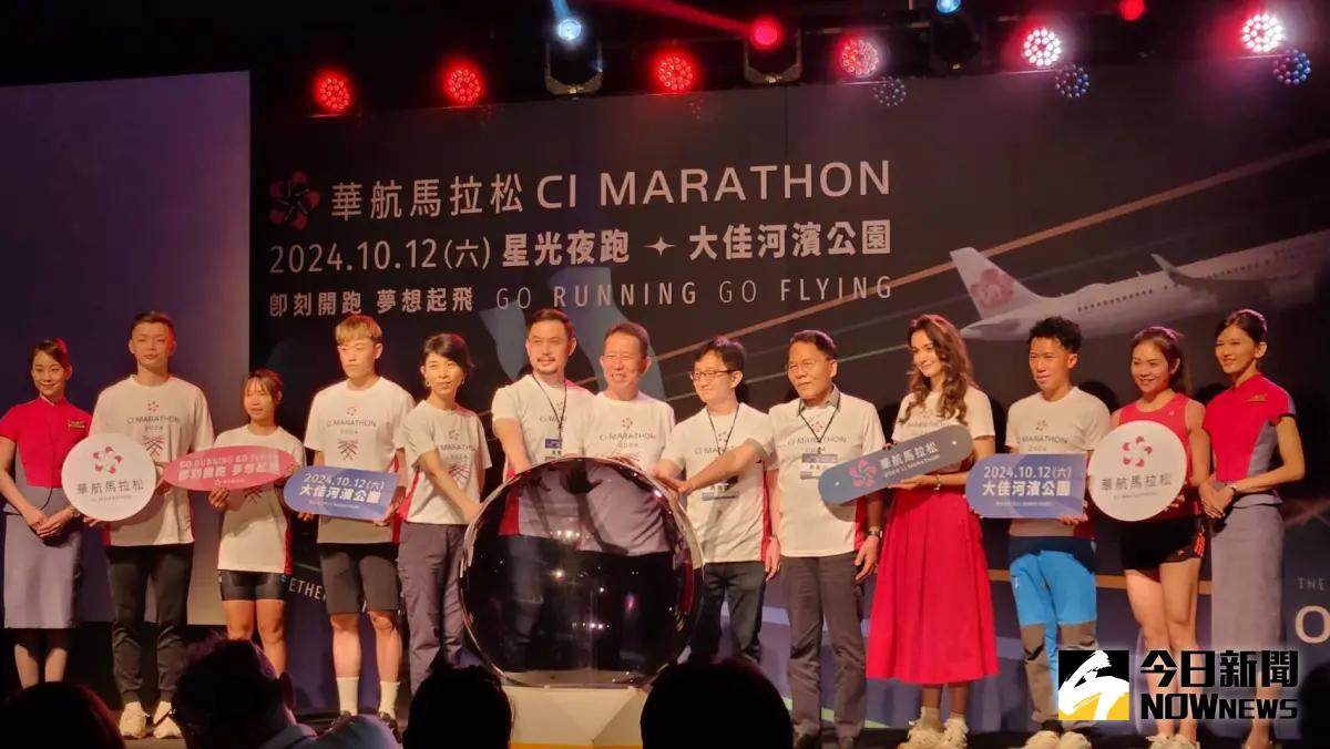 ▲首屆「華航馬拉松」星光夜跑將於今年10月12日，在台北大佳河濱公園盛大開跑。（圖／記者李琦瑋攝，2024.04.22）