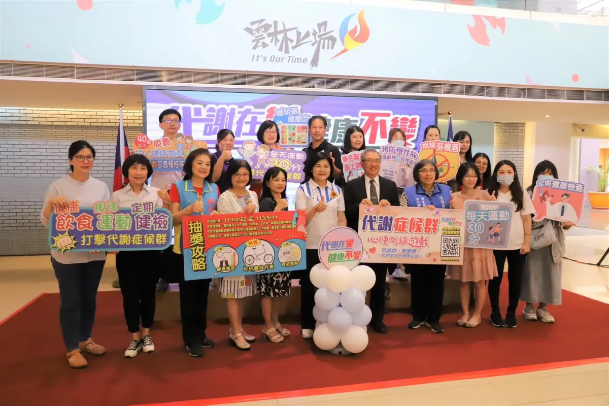 ▲雲林縣政府舉辦「代謝在變 健康不變」宣導活動，帶領縣民注重身體健康，改善生活習慣。（圖／品牌提供）