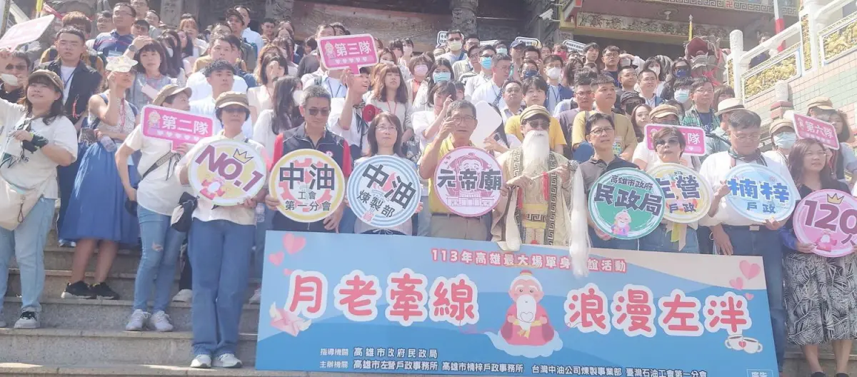 ▲台灣中油公司煉製事業部舉辦單身聯誼活動。(圖／中油煉製事業部提供)