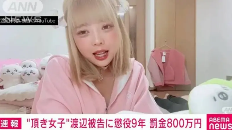▲日本25歲女網紅「莉莉」渡邊真衣,今被名古屋地院判有期徒刑9年並課罰金800萬日圓。(圖/翻攝自YouTube ANN新聞)