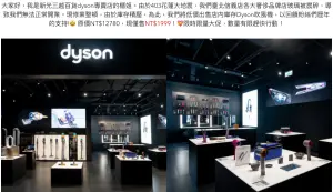 ▲不肖業者詐騙網頁自稱「新光三越百貨dyson專賣店的櫃姐」。（圖／翻攝自網頁）