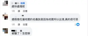 假冒新光三越!出清「花蓮地震庫存」Dyson吹風機:一堆人被騙 ▲已有民眾誤信假冒新光三越的偽粉專而受騙。(圖/翻攝自新光三越 台北信義新天地FB)