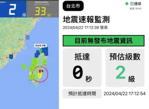 ▲安卓手機可以下載「KNY地震預報」，而iPhone用戶則可以下載「台灣地震速報」APP，兩者都會在地震來之前提醒。（圖/記者張嘉哲翻攝）
