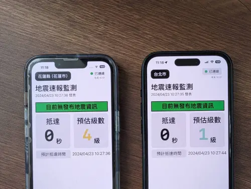 「地震速報」APP用戶暴增當機！開發者高中生推播致歉　留言曝光
