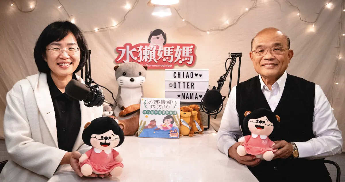 ▲蘇貞昌扮演「水獺阿公」，同框蘇巧慧一同說故事，蘇巧慧更虧說故事功力不減，就是頭髮少了點。（圖／蘇巧慧辦公室提供）
