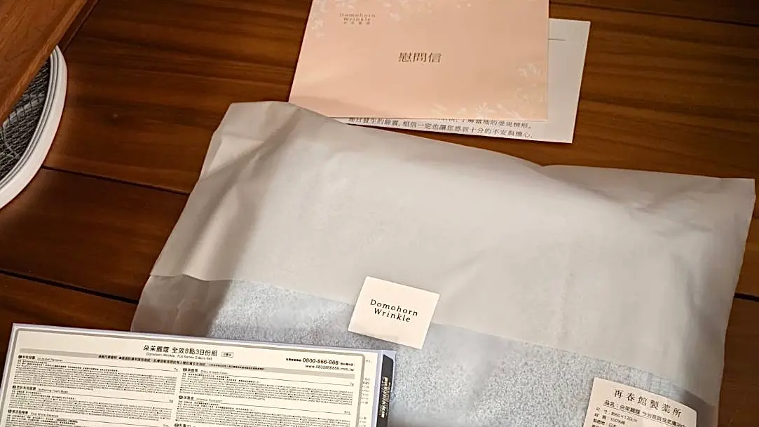 ▲4月地震搖不停，有花蓮人分享收到保養品禮物的日本包裹「想噴淚」，證實是熊本最大保養品牌朵茉麗蔻主動寄出給會員的「慰問禮物」；記者查詢其早在2018年就因暖舉圈粉「好感度暴增」。（圖／讀者孫德鴻提供）