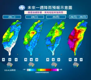 ▲週四新的一波鋒面接近，週五、週六將帶來更劇烈降雨。（圖／中央氣象署）