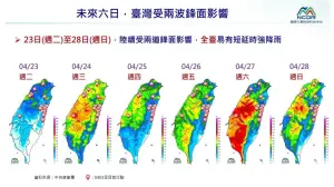 ▲第一波鋒面今天開始明顯影響台灣，往後5天至28日，台灣天氣都不穩定且水氣多，民眾外出記得攜帶雨具！（圖/中央氣象署提供）