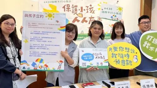 ▲台灣在2006年正式以「不打小孩日」來響應國際，由長期推動反體罰的人本教育基金會以「打造愛的家 我不打小孩」為號召。（圖／人本教育基金會提供）