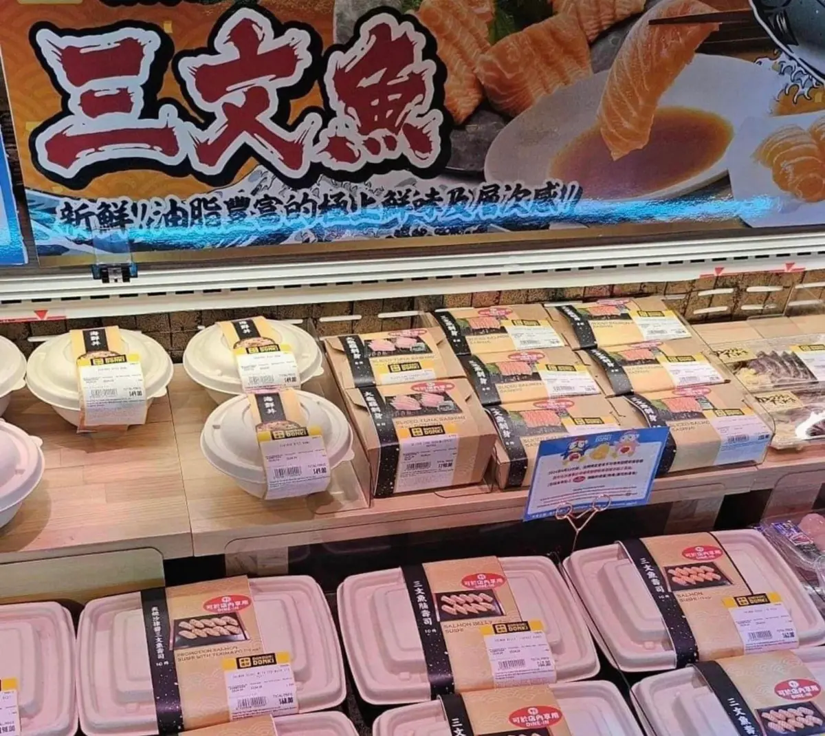 ▲香港最強限塑令4/22上路，唐吉訶德（DON DON DONKI）原先以透明塑膠盒裝的壽司，如今全改成紙盒裝販售，網友笑好像抽盲盒般刺激。（圖／翻攝香港茶餐廳及美食關注組臉書）