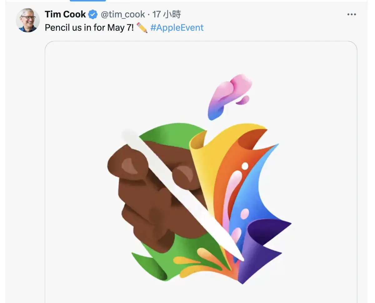 ▲蘋果執行長庫克罕見爆雷，在社群平台上寫上「Pencil us in for May 7」，同時附上一支鉛筆的表情符號，明白揭露下月發表會Apple Pencil應該不會只是配角。（圖／翻攝Ｘ）