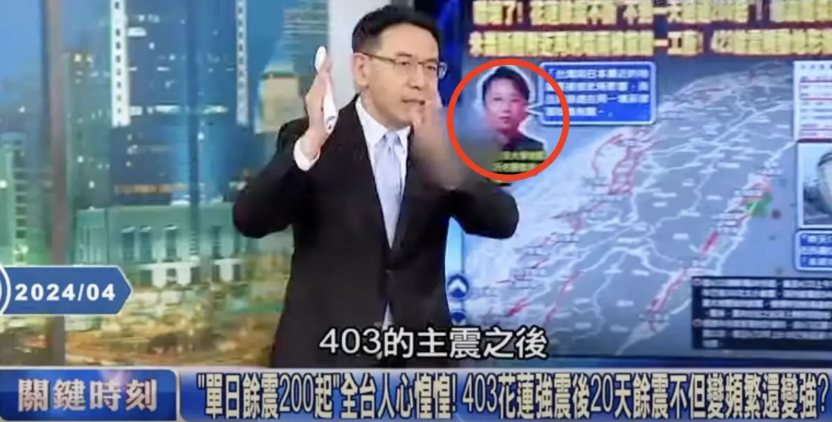 ▲4月23日劉寶傑主持《關鍵時刻》討論花蓮地震議題，錯將因《男女糾察隊》暴紅的日本知名「毒舌諧星」有吉弘行，誤植為日本東京大學地震研究所名譽教授笠原順三，節目76字道歉了。（圖／取自YT@關鍵時刻頻道）