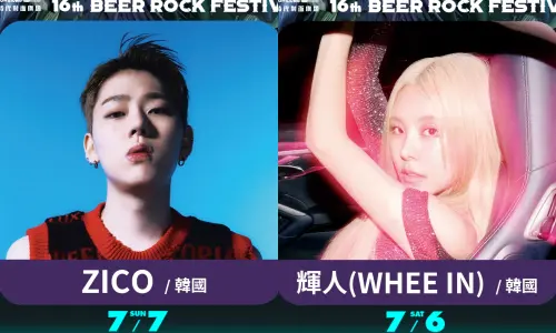 ▲高雄啤酒音樂節首波名單有韓星ZICO、MAMAMOO成員輝人。（圖／寬寬整合行銷提供）