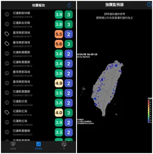 ▲「DPIP災害天氣與地震速報」即時提供地震監測，以及最新地震資訊並發布警告訊息。（圖／記者張志浩攝）