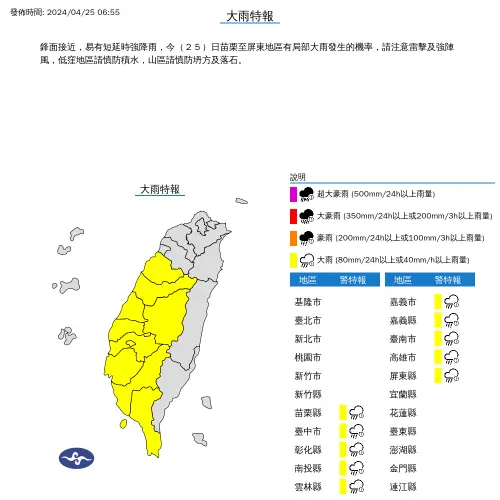 ▲（圖／翻攝自中央氣象署）