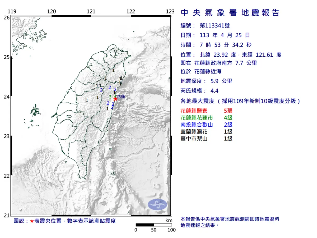 ▲上午7時53分花蓮發生規模4.4地震，地震深度5.9公里，最大震度為5弱。（圖／取自中央氣象署）