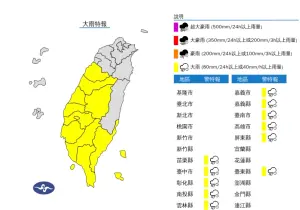 (圖/中央氣象署) ▲(圖/中央氣象署)