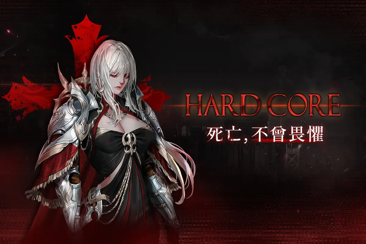 ▲在HARDCORE中將強化PVP誘因，增加遊玩挑戰性。（圖／品牌提供）
