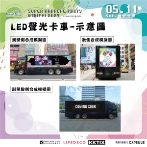 ▲hololive Meet 「LED 聲光宣傳車」模擬示意圖。（圖／ CAPSULE提供）