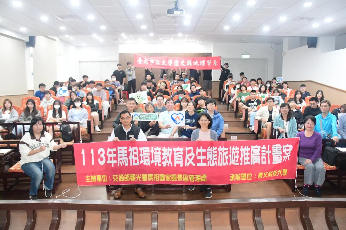 ▲今年的「愛旅遊 更愛地球」活動邀請連江縣環境資源局局長陳忠義、連江縣交通旅遊局副局長石人文、與師生們共同參與。（圖／馬祖國家風景區管理處提供）