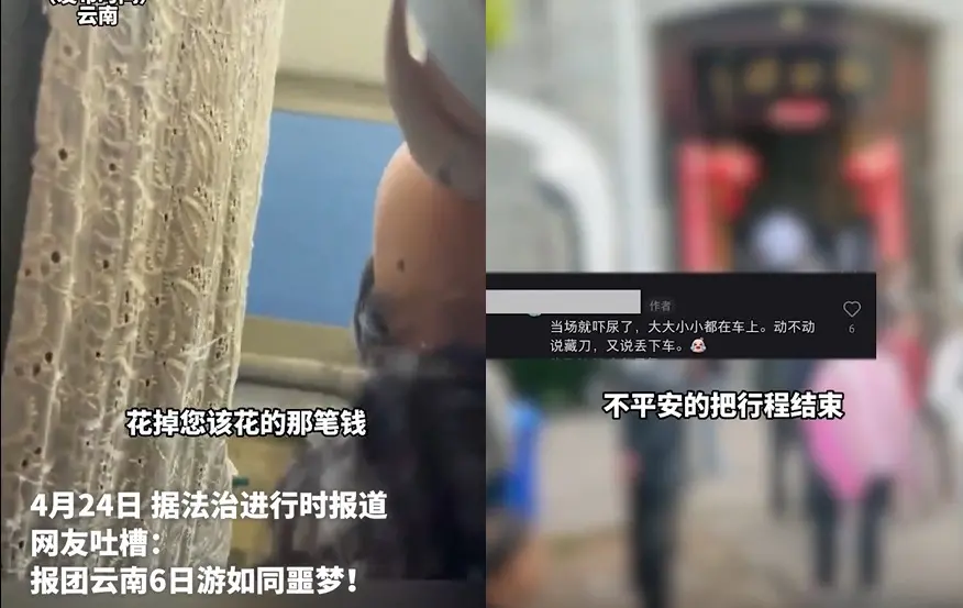 ▲中國雲南導遊屢屢被爆出威脅遊客事件。（圖／翻攝自微博）