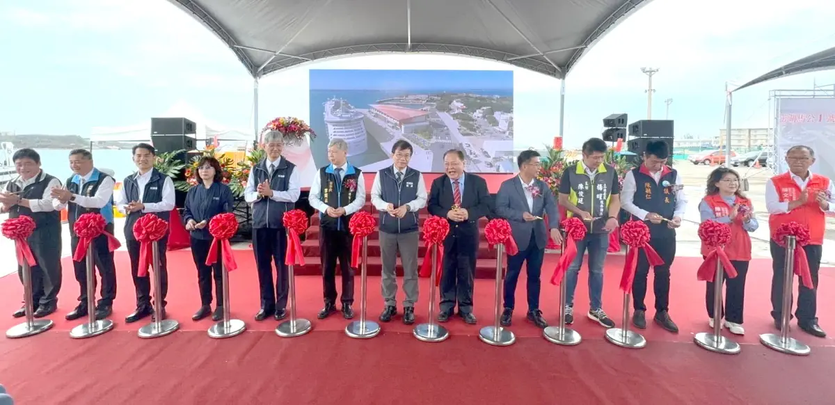 ▲台灣港務公司舉行澎湖馬公港郵輪碼頭啟用及國際線郵輪旅運中心動土儀式，由交通部部長王國材(中)主持。(圖／台灣港務公司提供) 