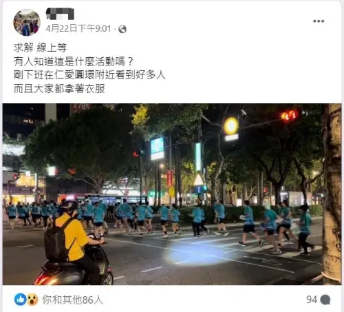 街頭近百人奔跑為哪樁? 謎底揭曉,網友大讚「愛地球」 ▲網友在臉書社團po出一張百人街頭奔跑照片,求解答,原來是愛地球的公益活動。(圖/翻攝自爆廢1公社臉書)