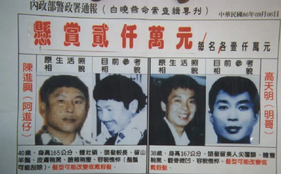 ▲白曉燕命案震驚全台，兇嫌陳進興、高天民、林春生3人，不僅手中握有烏茲衝鋒槍等強大火力，甚至於逃亡期間，犯下多起入侵民宅、性侵、強盜、殺人等重案。（圖／NOWnews資料照）