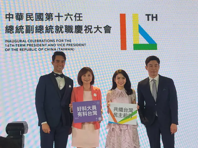 ▲就職典禮、國宴主持人亮相，就職典禮將由TaiwanPlus英語主播劉傑中（左）、三立新聞台新聞主播劉宸希（右二）擔任主持人；國宴則由2024賴清德競選總部發言人郭雅慧（左二）與巴西台裔男模戴凱文（右）主持。（圖／記者嚴俊強攝，2023.04.26）