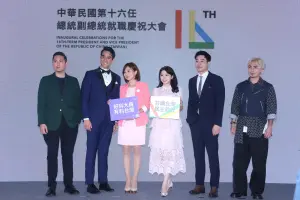 影/賴清德就職典禮主視覺曝光!4亮麗色帶有4意義、象徵共織台灣