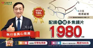 特企/溫馨五月天 文雄眼鏡陪您一起寵EYE媽咪