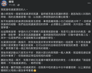 ▲韓璟發文表示自己過去曾就讀資源班，並表示她時常會懷念起當初的日子。（圖／翻攝自韓璟臉書）