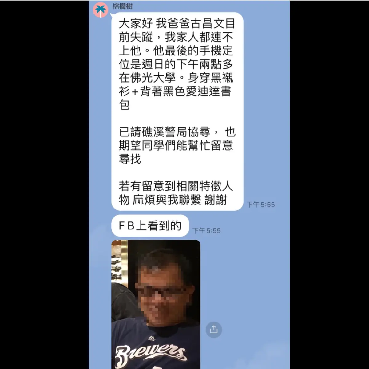 ▲蓮慈濟醫院一名古姓醫師，21日前往礁溪參加醫學研討會，豈料家屬卻遲遲聯絡不到人，基地台最後定位顯示，古姓醫師曾出現在當地山區，當時古男曾到烏石港搭船賞鯨，不過搭乘的船隻到港時，他已不見人影。（圖／翻攝臉書《登山通報站》）