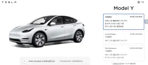 ▲特斯拉4車款降價，Model Y RWD後驅車款降6.5萬元。（圖／翻攝台灣Tesla官網）