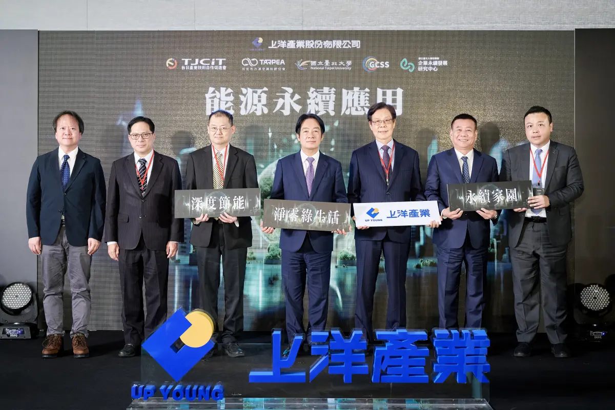 ▲上洋產業攜手日本三菱重工原廠與產官學單位舉辦「能源永續應用研討會」，同時邀請副總統暨總統當選人賴清德蒞臨現場，強調能源永續的重要性。（圖／上洋產業提供）