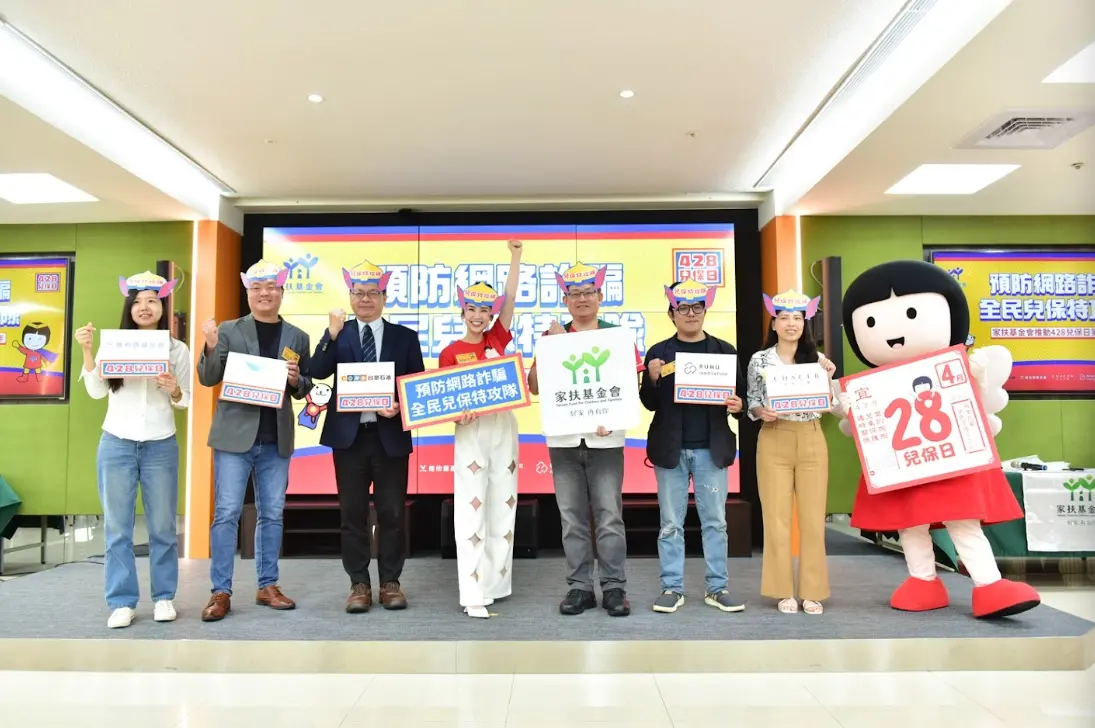 ▲家扶基金會今（26）日公布調查顯示，近4成兒少曾遇網路詐騙、2成被騙金錢個資，呼籲大眾關注兒少網路安全。（圖／家扶基金會提供）