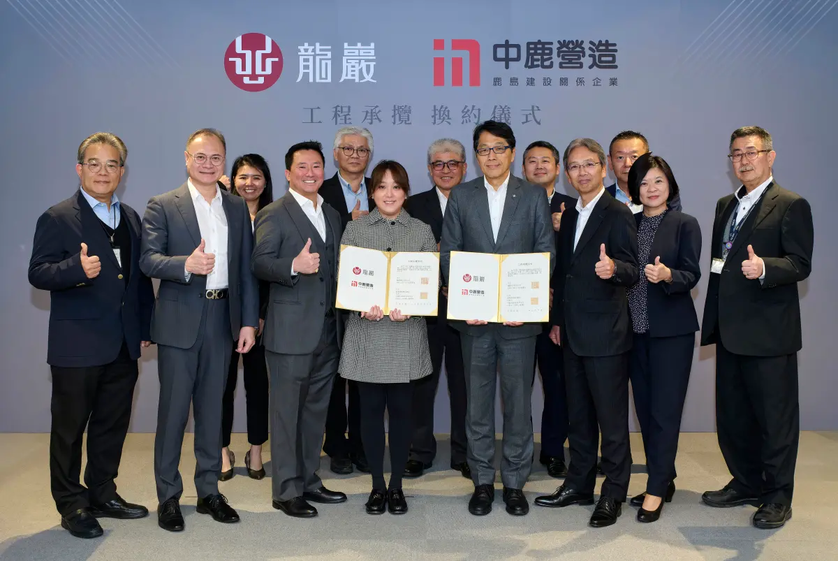 ▲龍巖與鹿島集團、中鹿營造夥伴合影，共同見證合作的里程碑。（圖／品牌提供）