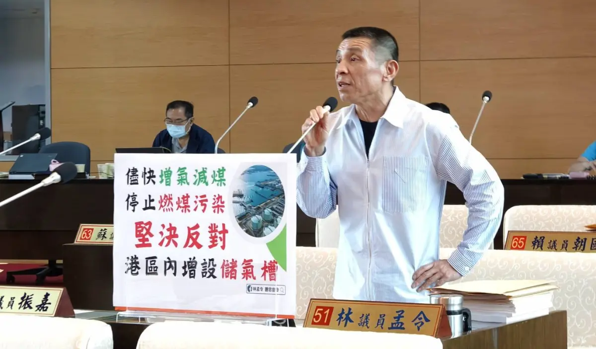 ▲台中市議員林孟令堅決反對港區內增設儲氣槽。（圖／林孟令提供，2024.04.24）