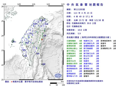 ▲02:21地震。（圖／中央氣象署）