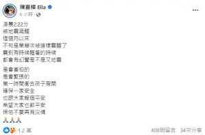 ▲Ella全文。（圖／陳嘉樺 Ella臉書）