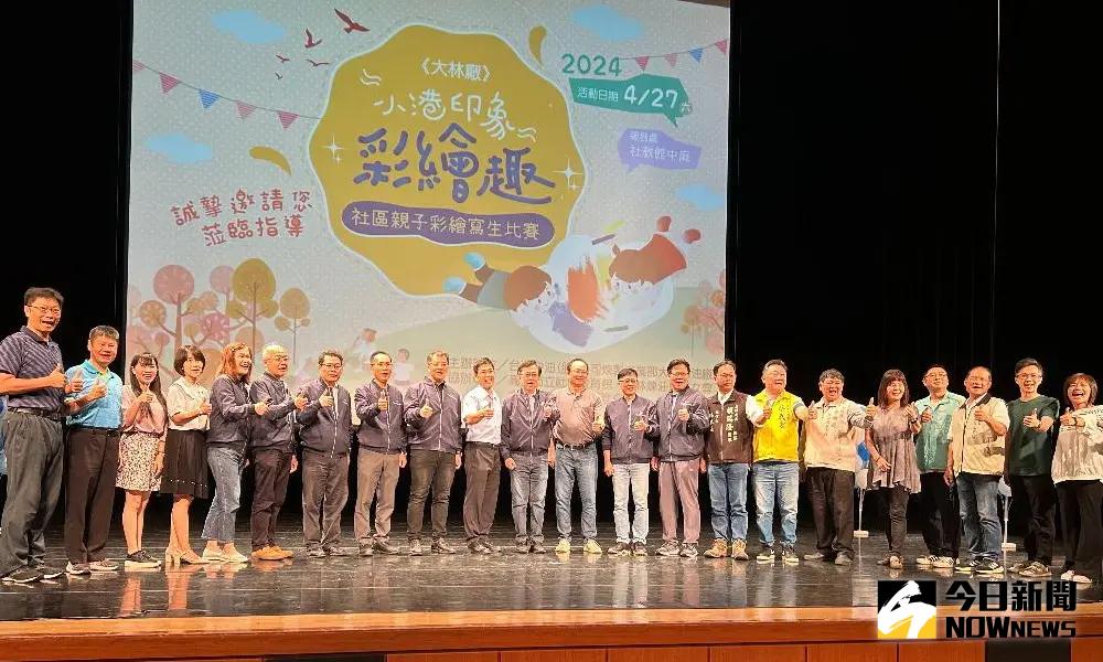 ▲台灣中油公司煉製事業部大林煉油廠舉辦社區親子彩繪寫生比賽。(圖／記者黃守作攝，2024.04.27)