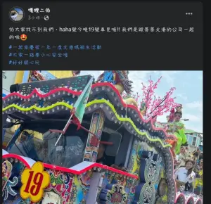 ▲二伯解釋，他們是和哥哥的北港公司一起報名的，並非以「蔡阿嘎」名義申請。（圖／嘎嫂二伯FB）