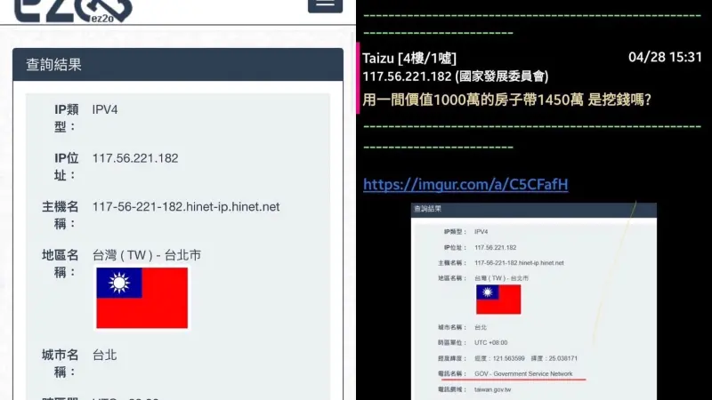 ▲徐巧芯直指，網路上刻意攻擊IP來自國發會。（圖／翻攝自謝克洋臉書）