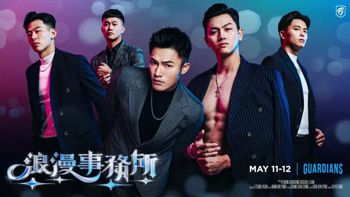 ▲富邦悍將主辦「浪漫事務所」主題日，李宗賢、王尉永、江少慶、陳仕朋與戴培峰5位紳士都將換上帥氣紳裝登場。（圖／富邦悍將提供）