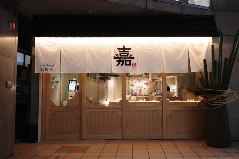 抽獎20人免費吃！日本東京「漢堡排嘉」5/11新北中和環球正式開幕